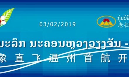 The Opening Ceremony Of the Airline From Vientiane – Wenzhuo 6th Feb 2019