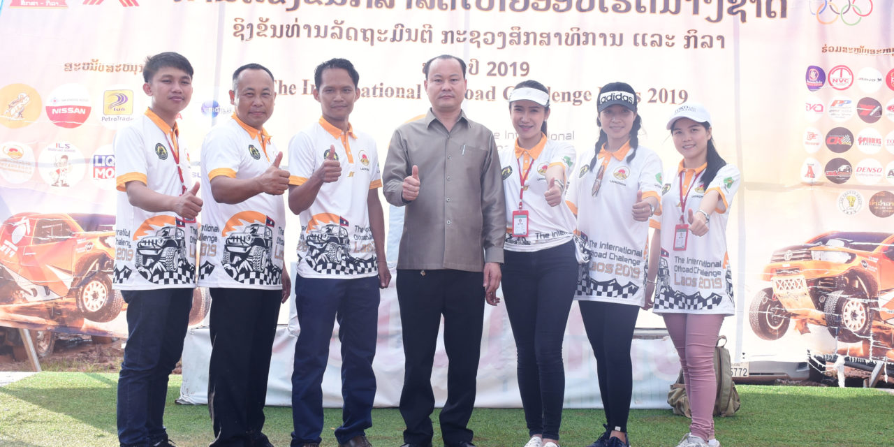 Lao Konsin International Group Company co.,ltd promotes international  Off road challenge 2019