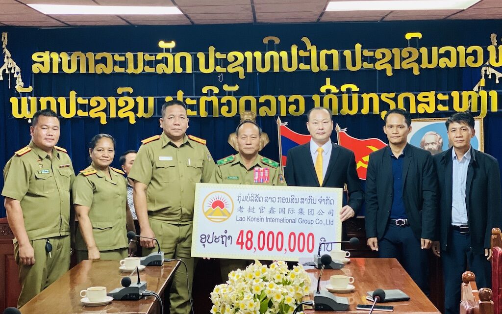 Lao Konsin International Group and other 2 companies contribute some fund for a celebration of 60th Public Security Day anniversary