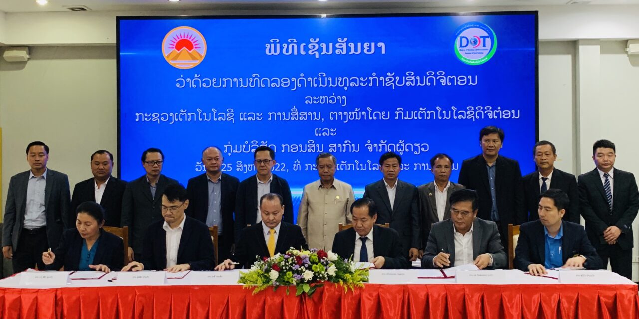 Ministry of Technology and Communication (MTC) and Konsin International Group Co,ltd signed the contract on piloting Digital Property Transaction Business